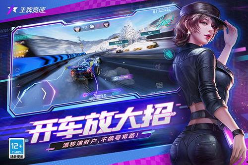 王牌竞速最新爆料3月12日,速度与激情再升级！