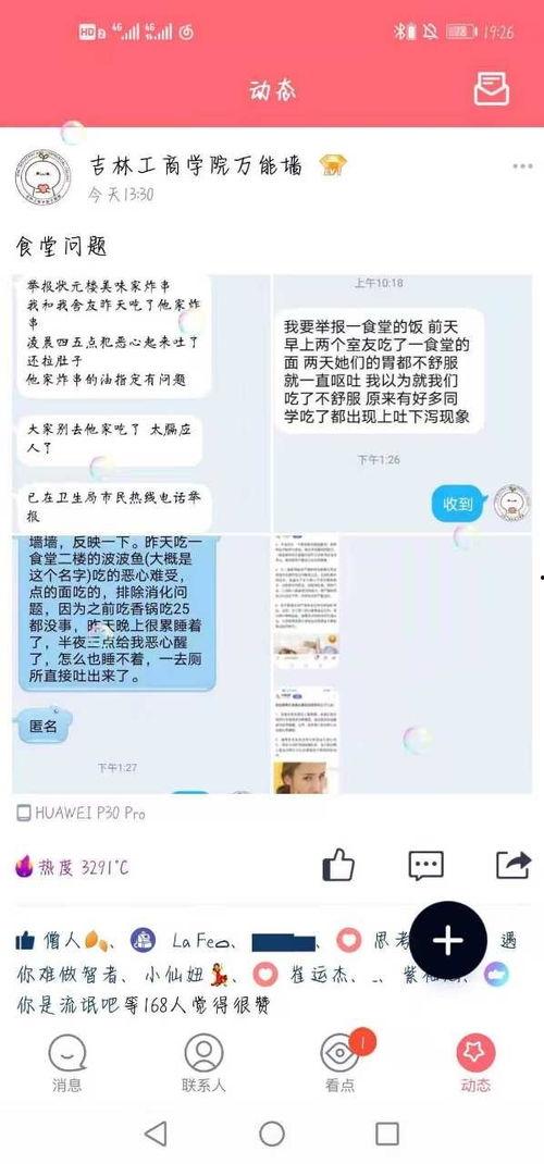 工商爆料视频大全最新,揭露行业乱象，守护消费者权益