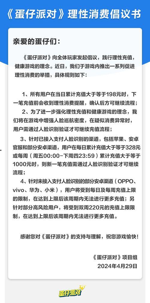 蛋仔最新爆料公告,神秘新内容即将揭晓，敬请期待！