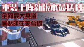 重装上阵最新爆料核芯,核芯升级，全新战力再临