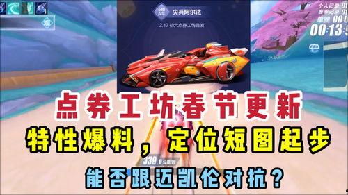 最新爆料点券工坊车,揭秘神秘车款生成过程