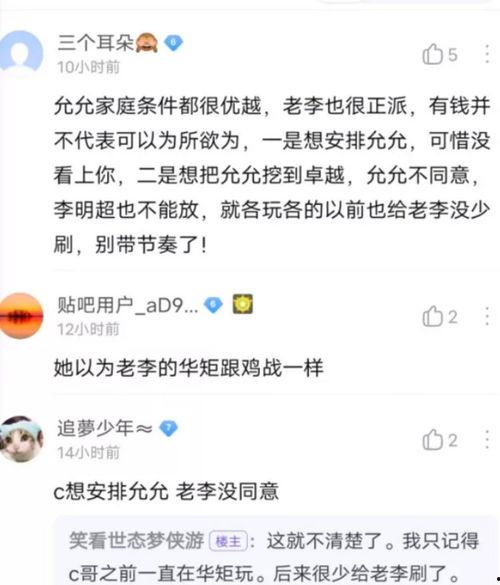 老李最新爆料网站入口,老李独家爆料，带你一探究竟最新网站入口！