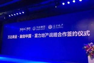 融创万达爆料事件视频最新,事件最新进展与内幕曝光